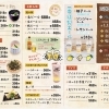 サイド、ドリンクメニュー