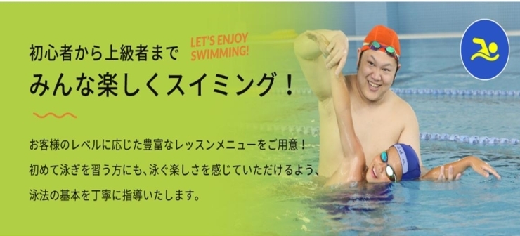 07 02 交野市星田西 コモンシティ星田ふれあいクラブ 星田スイミングスクール のご紹介 織姫ねっと 編集部のニュース 織姫ねっと 交野市