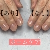 自爪育成 ホームケアについて 福井市 ネイルサロン メディカルネイルプランナー Nail Melia Medical Healthcare のニュース まいぷれ 福井