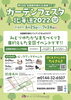 「第39回全国都市緑化北海道フェアが開催されます」