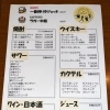 ■ドリンクメニュー