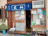 「ワカメと貝小柱たっぷり！ヘルシーな『磯あられそば』頂きました♪［京成線青砥駅前「更科ゆたか」さん］」