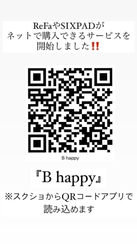 「【B happy】売れ筋ランキング！！」