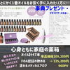 なんと事典付きで秘密のプレゼントも！「祭りだ祭りー‼️あのアロマが衝撃の価格へ‼️4月のみ」