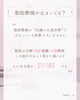 「更年期世代　 ちゃんと頑張っているのに 痩せないあなたへ【アワード八王子】」
