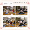 「ヨガ・マタニティー５月　産科婦人科山口病院　約半年ぶりに再スタート」