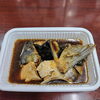 ワラサあら煮「4月12日のお惣菜」
