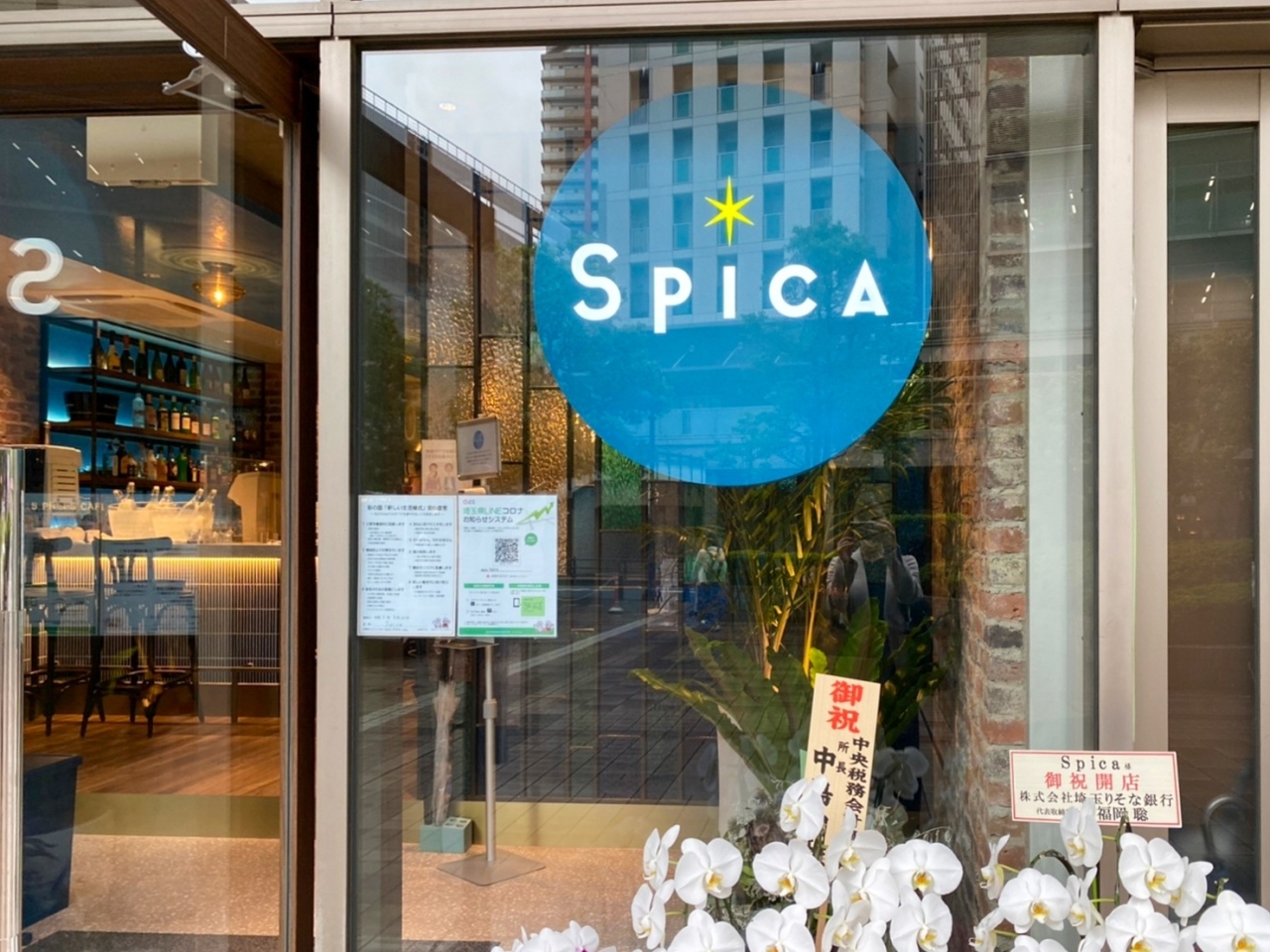 87回 Bistro Spica ビストロスピカ 武蔵浦和 浦和ランチ情報 まいぷれ 浦和 87回 Bistro Spica ビストロスピカ 武蔵浦和 浦和ランチ情報 まいぷれ 浦和