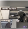 「塗膜ひび割れ補修作業のご紹介」