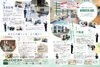 「「おでかけ 長久手 日進 名東 2023-2024」に掲載されました！」
