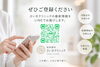 「公式LINEをはじめました🌿開院スケジュールや診療情報を配信します」