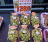 シャインマスカット「今日の果物はラ・フランスです 🍐」