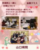 「プレママスクール２月　妊婦さんの集い　医療法人社団成和会 山口病院」
