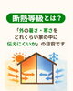 「断熱等級について解説します🔍️」