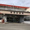 吉賀町役場