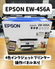 「プリンター・PC周辺機器を常時在庫しています」