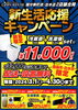 出水市黄金町＞総合リユースショップ BY REUSE | 【出水・阿久根・長島
