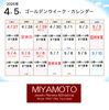 「ネットや他店で購入された、腕時計の電池交換・バンドの調整・オーバーホールなど困った時はいつでもミヤモトにお申し付けください✨」