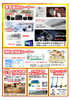 「【9/28・29開催】家族で楽しむ！お得がいっぱい「れいだんNEW STYLE　展示会」を開催いたします！」