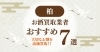 2026年最新】柏市のお酒買取おすすめ業者7選！持ち込み対応店舗 