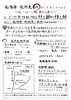 長福寺復興支縁チャリティイベント　出店内容「今週末はイベント出店します！」