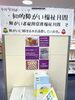 気になる方は是非お越しください！「みんなで知ろう！知的障がい＆障がい者雇用📖」
