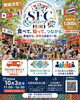 「2026年10月3日・4日は草加で過ごそう！秋のおでかけ地域イベントまとめ」