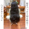 ヘアドネェーション「ヘアドネェーション　ヘアサロン」