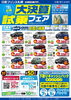 「1日限定　スムージー販売のご案内です」