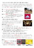 「【関連行事日程】奉修第五百十五百十三会　西大寺会陽」