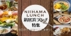 新居浜のランチおすすめ店 カフェ 喫茶店から 洋食 和食 中華まで 人気の グルメご飯を紹介 食事選びに大活躍 まいぷれ 新居浜市