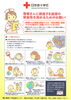「献血運動にご協力をお願いします！（5月29日）」