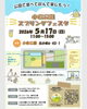 「【2026年5月】江戸川区は地域まつりが満載！親子で初夏を遊び尽くそう！」