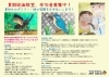 夏休みのポスター宿題をお手伝いします 子ども絵画教室 夏期講習受付中 八千代中央駅から徒歩10分の絵画教室 Atelier Gallery Art Seedのニュース まいぷれ 八千代市