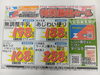 ９月のカード会員様向け特別価格セール「手作り弁当出来ました！」