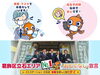 「住」を扱うプロ！“地域専門”の不動産会社さん♪「欲しい方は是非！マスク（3枚セット）無償配布中☆「住」を扱うプロ！不動産会社のイエステーション立石店さん♪」