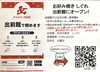 1品に付き1本のお茶サービスは終了致しました。「【お好み焼き・テイクアウト・デリバリー】お家で美味しいお好み焼き・焼きそば・焼きうどんを召し上がれ♬/磯子区岡村「お好み焼き・鉄板焼き」しぐれ」