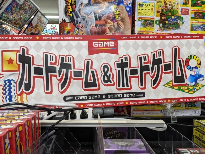 今 ボードゲーム カードゲームが熱い ご家族 親しいご友人と家の中で盛り上がりましょう Megaドン キホーテ西条玉津店のニュース まいぷれ 西条市 今 ボードゲーム カードゲームが熱い ご家族 親しいご友人と家の中で盛り上がりましょう Megaドン キホーテ西条玉津店のニュース まいぷれ 西条市