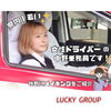 「🐇＼ラッキー自動車の／PR動画を撮影しました🎥✨」