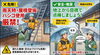 「連日の雨、お家の壁や天井は大丈夫？長雨の時期に見逃せない「雨漏りの初期症状」と点検のポイント🖊」