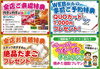 「5/18（土）19（日）リフォーム＆リノベーション大相談会　開催！」