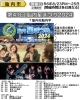 第41回　胎内星まつり2024「【保存必須！】夏の注目イベントをピックアップ！」