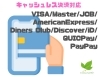 現金以外にどれらも使えます「いよいよ明日イベント！「ファビュラスフェスティバルふしみ」出店します、来てね」