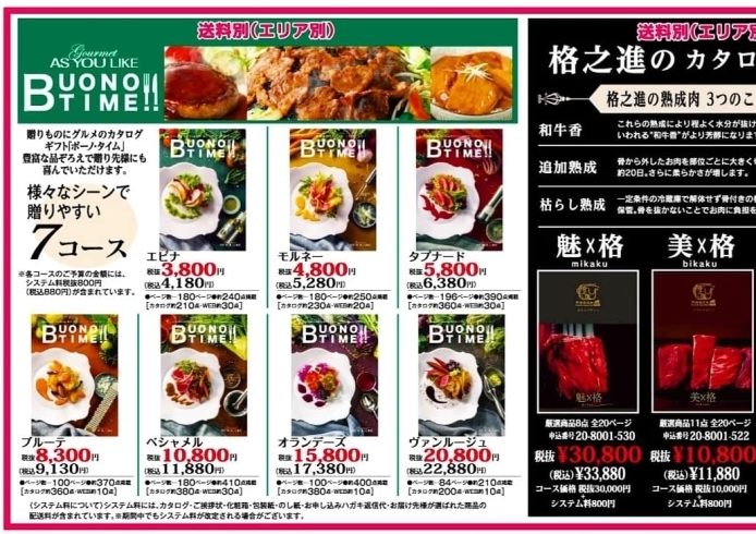 「【今年のお返し・今年の内に】婚礼のお返し☆マナー豆知識☆」