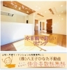 家族で過ごすリビングは大切な空間ですね。「光が注ぐ吹抜けの玄関＆木目調の癒されるリビング☆八王子市富士見町の新築一戸建て☆【仲介手数料無料・八王子ひなた不動産】」
