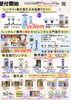 レンタル提灯・返礼品「【☆初盆2026☆】受付中」