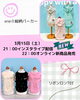 「新作発売のご紹介✨」
