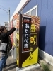つるが薬局松長店2号機は未来さんがしっかり補充&また綺麗にしますよ「Netflix『爆弾』は当社無関係ですが、自販機の中身は“おいしさ爆発”です」