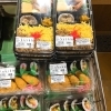「4月5日(日)西海橋物産館　魚魚市場にて美味しいお弁当を販売しております♪」