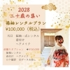 二十歳の記念に憧れの振袖を「2027年成人式に向けて　苦しくなりにくい帯結びの練習を重ねています」